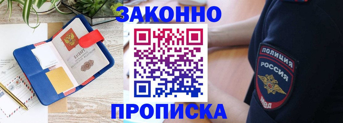 где прописаться в Каменск-Уральске