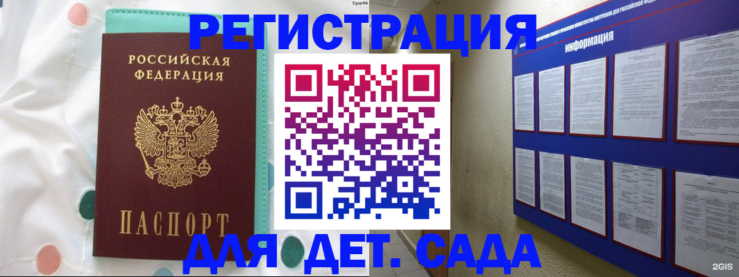прописка паспорт в Каменск-Уральске