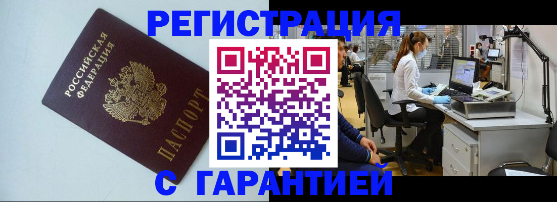 регистрация в Каменск-Уральске