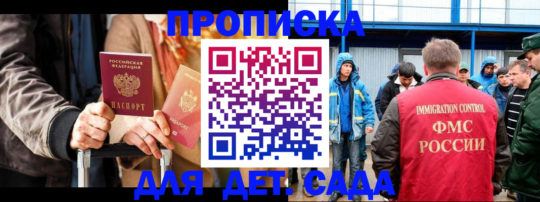 временная регистрация для школы в Каменск-Уральске